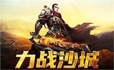 史诗级传奇SF等你来战，好友齐心再创辉煌