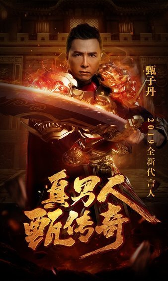 传奇再现，热血回归，让你心跳加速